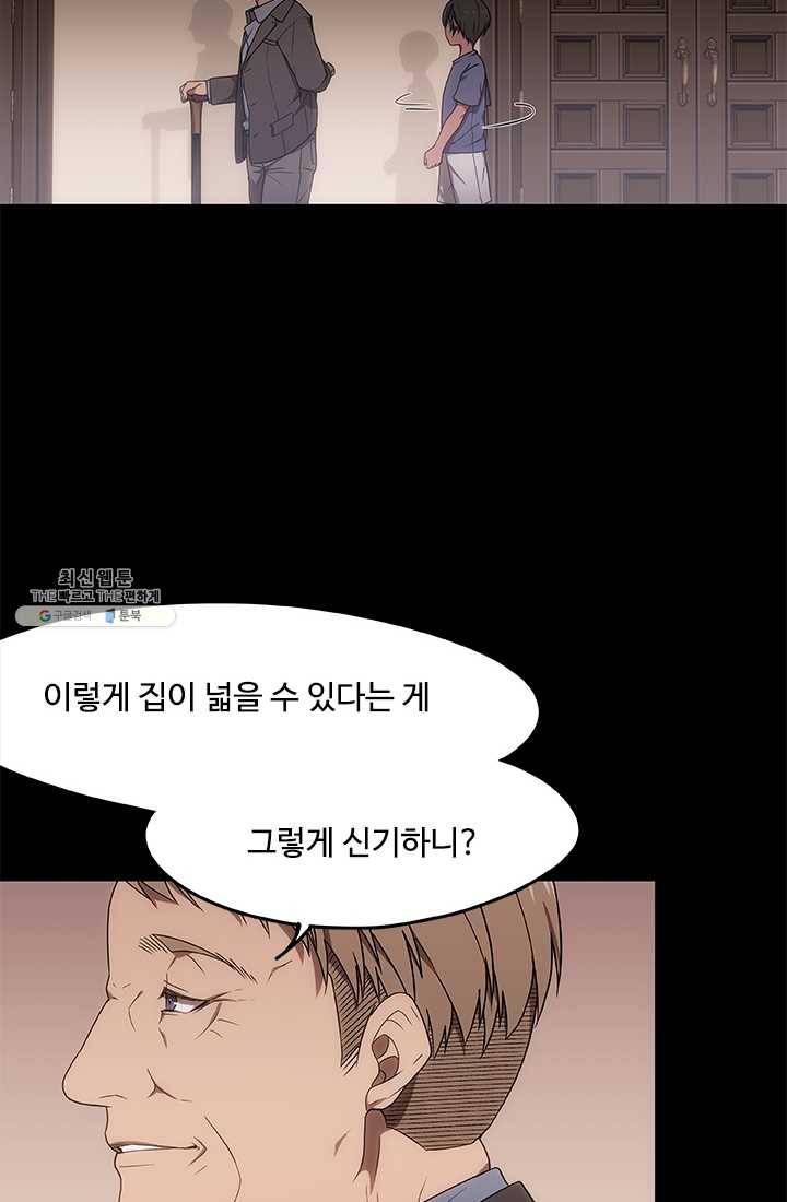 랩 마이스 게임 6화 4