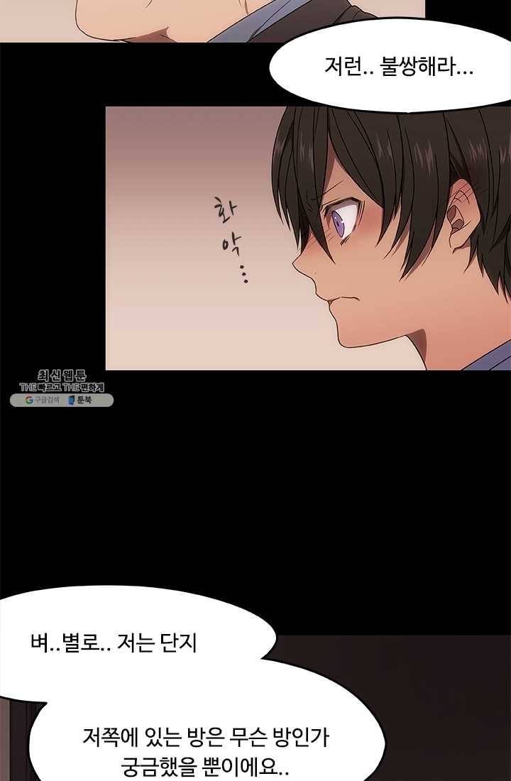 랩 마이스 게임 6화 5