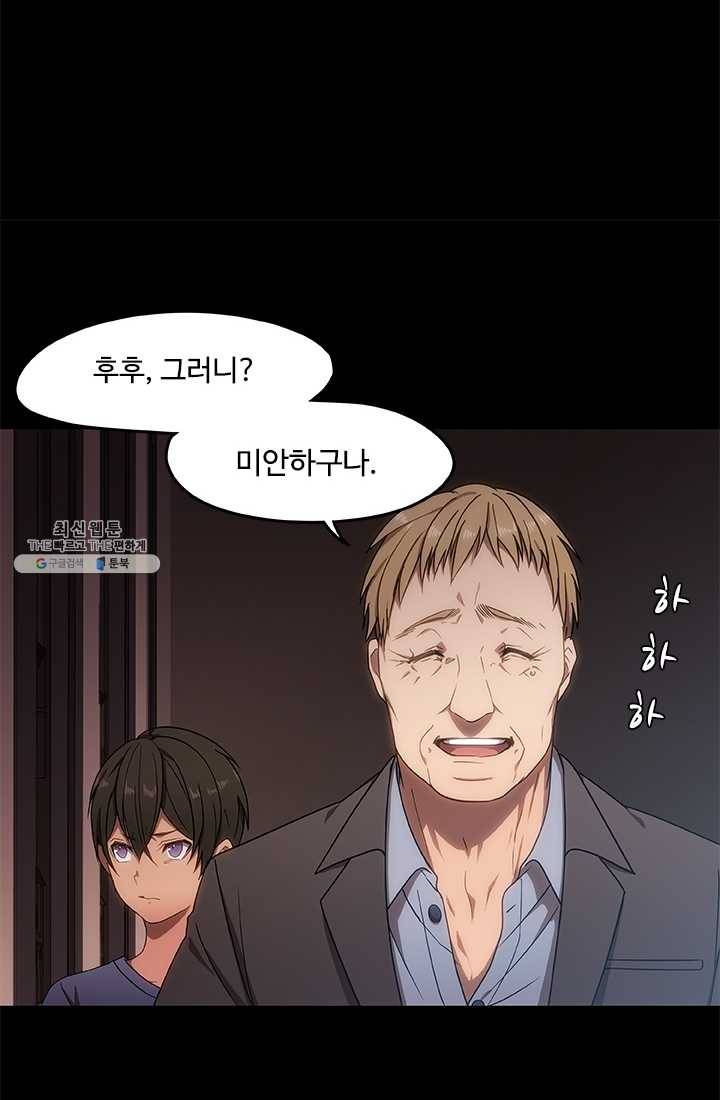 랩 마이스 게임 6화 7