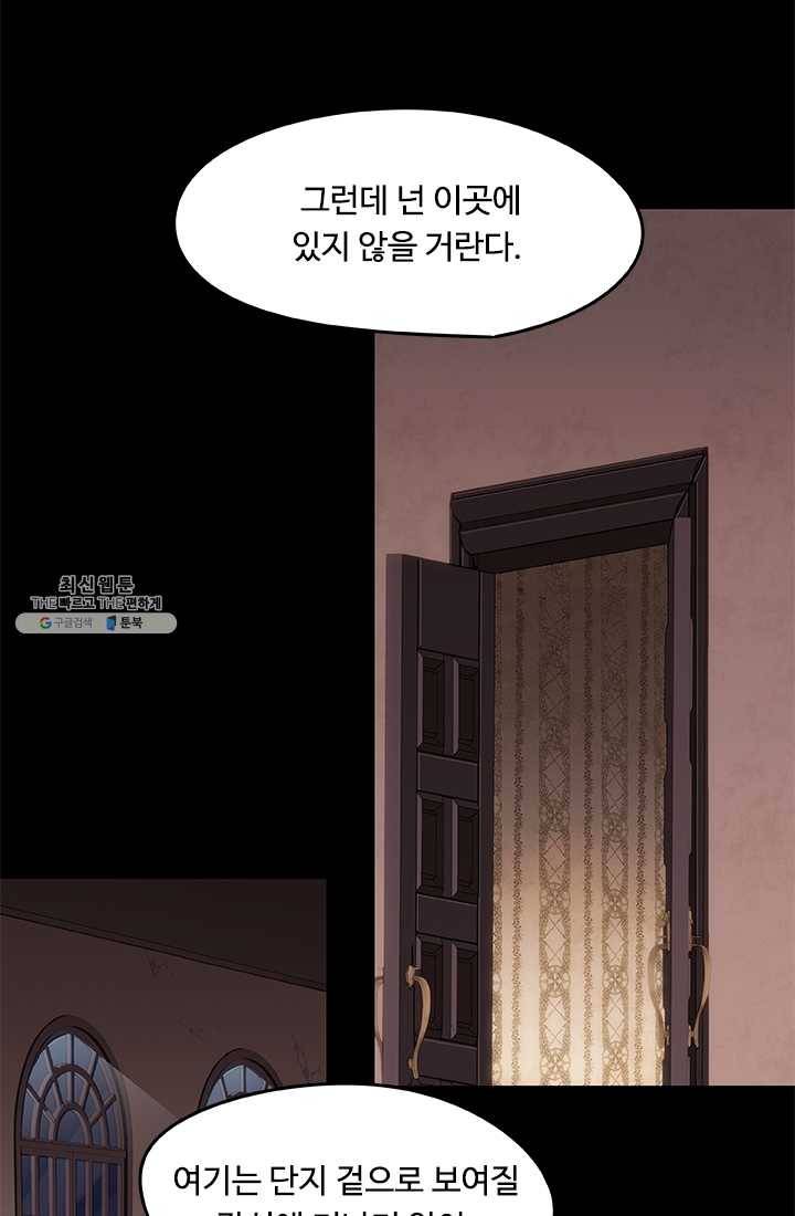 랩 마이스 게임 6화 8