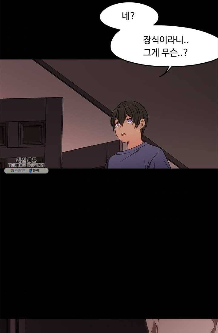 랩 마이스 게임 6화 10