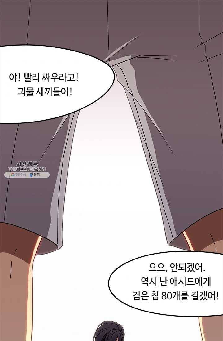 랩 마이스 게임 10화 1