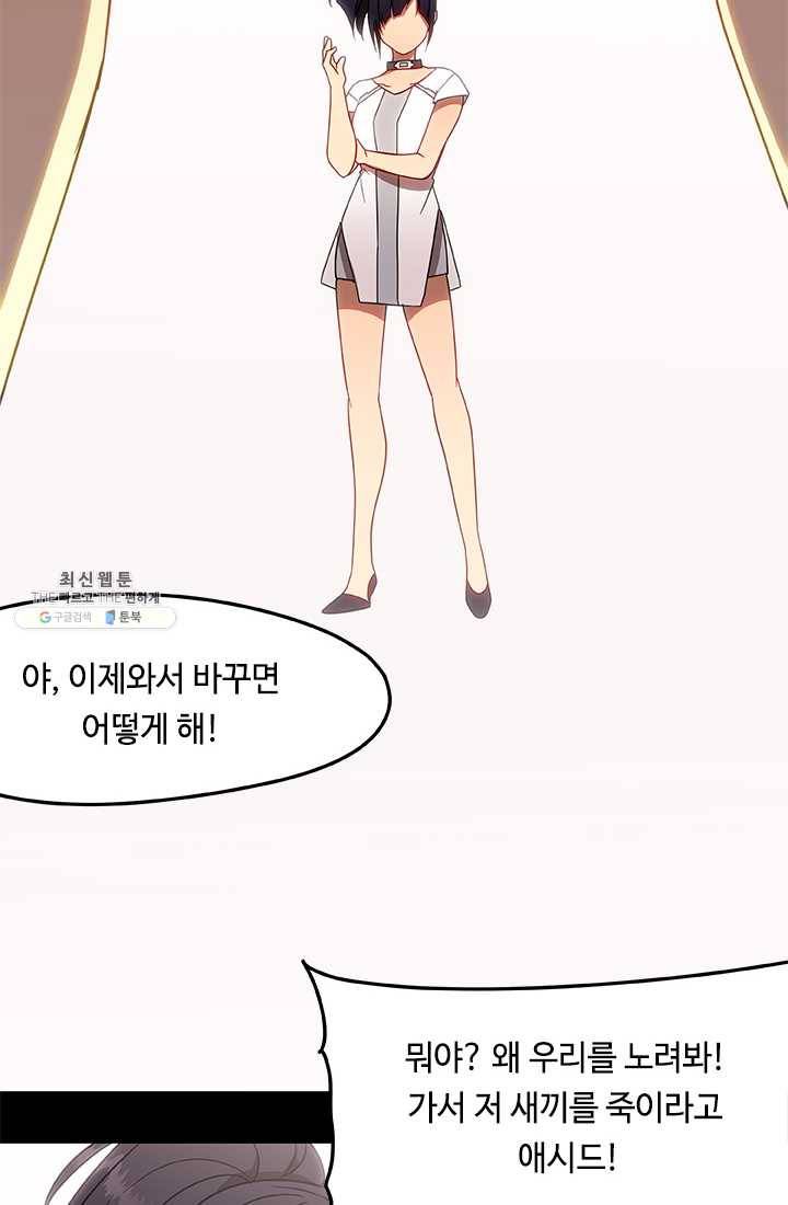 랩 마이스 게임 10화 2