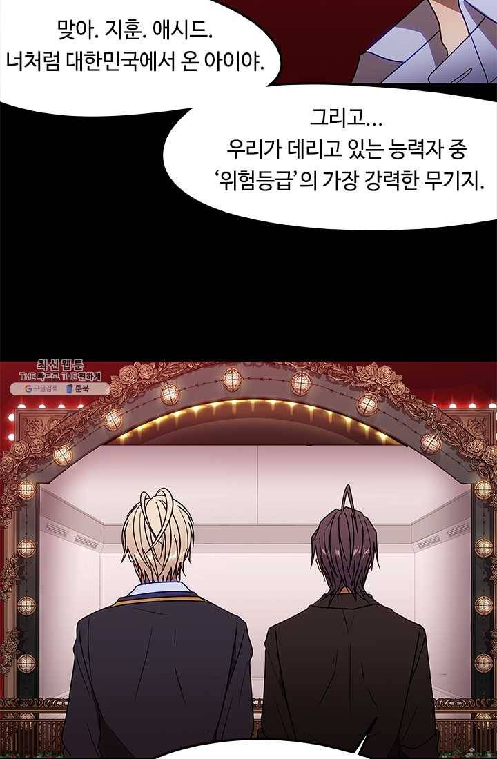 랩 마이스 게임 10화 5