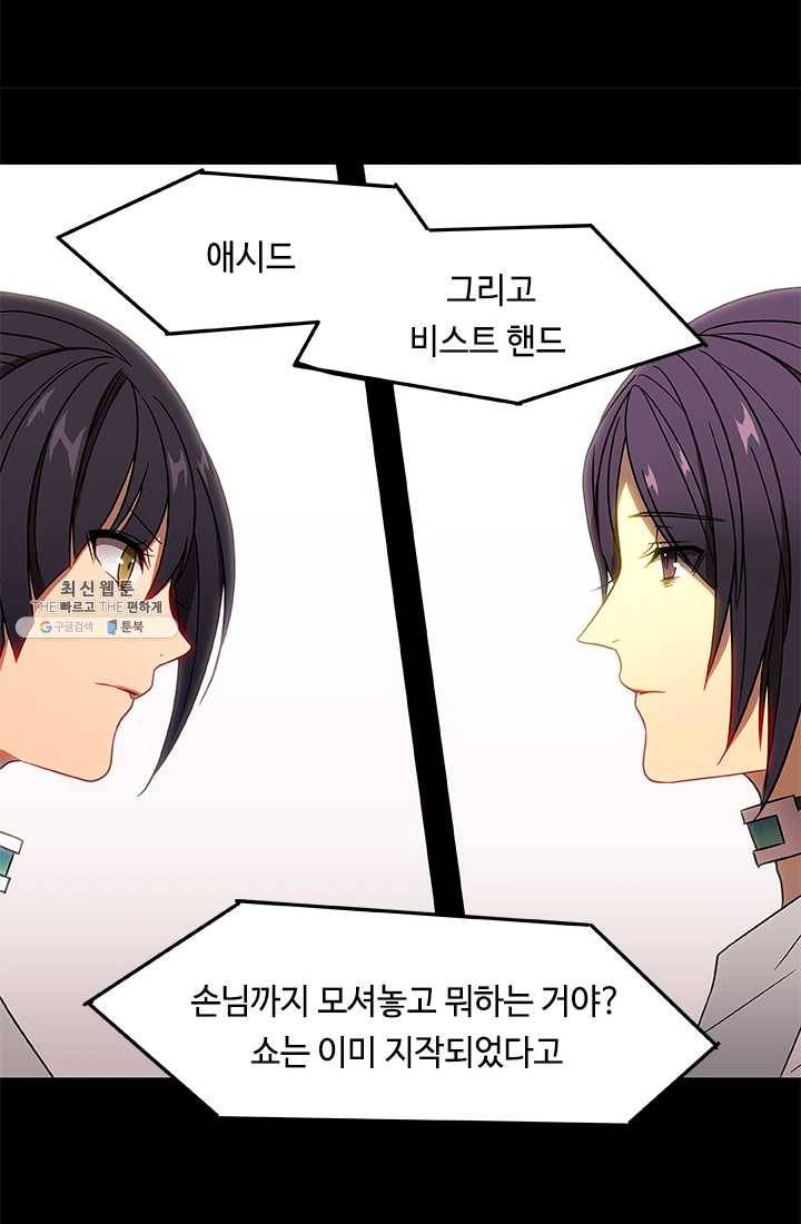 랩 마이스 게임 10화 7