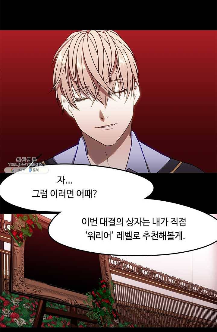 랩 마이스 게임 10화 8