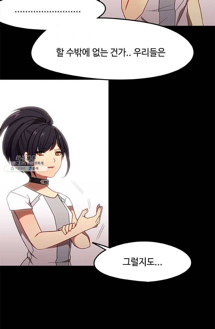 랩 마이스 게임 10화 11