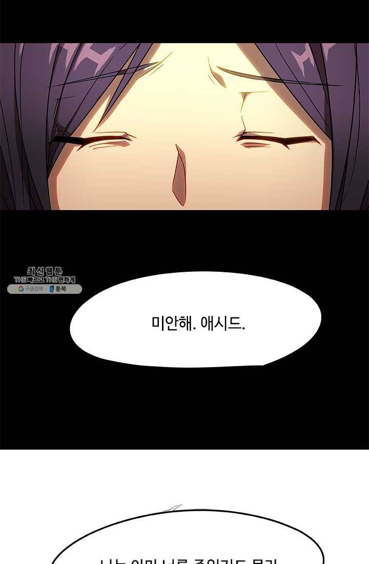 랩 마이스 게임 10화 12