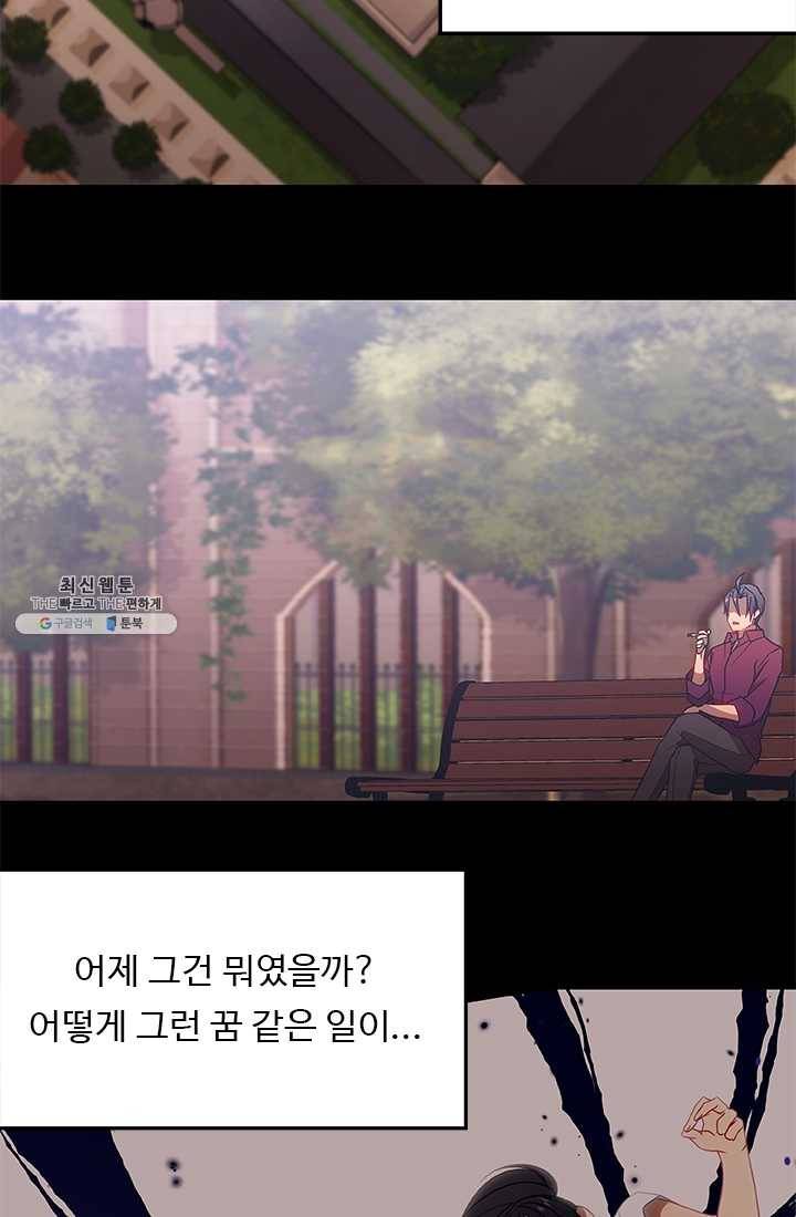 랩 마이스 게임 13화 3