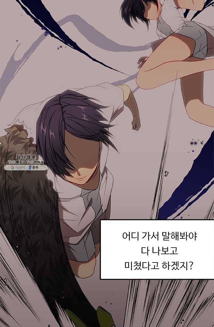 랩 마이스 게임 13화 4