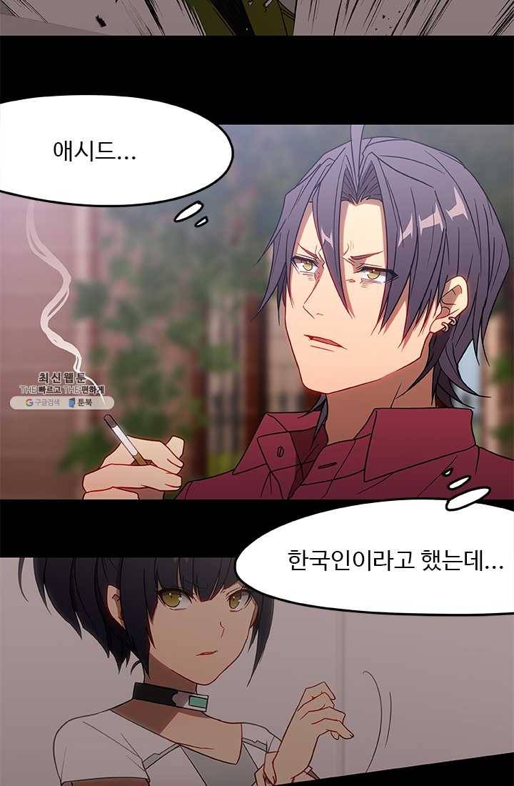 랩 마이스 게임 13화 5