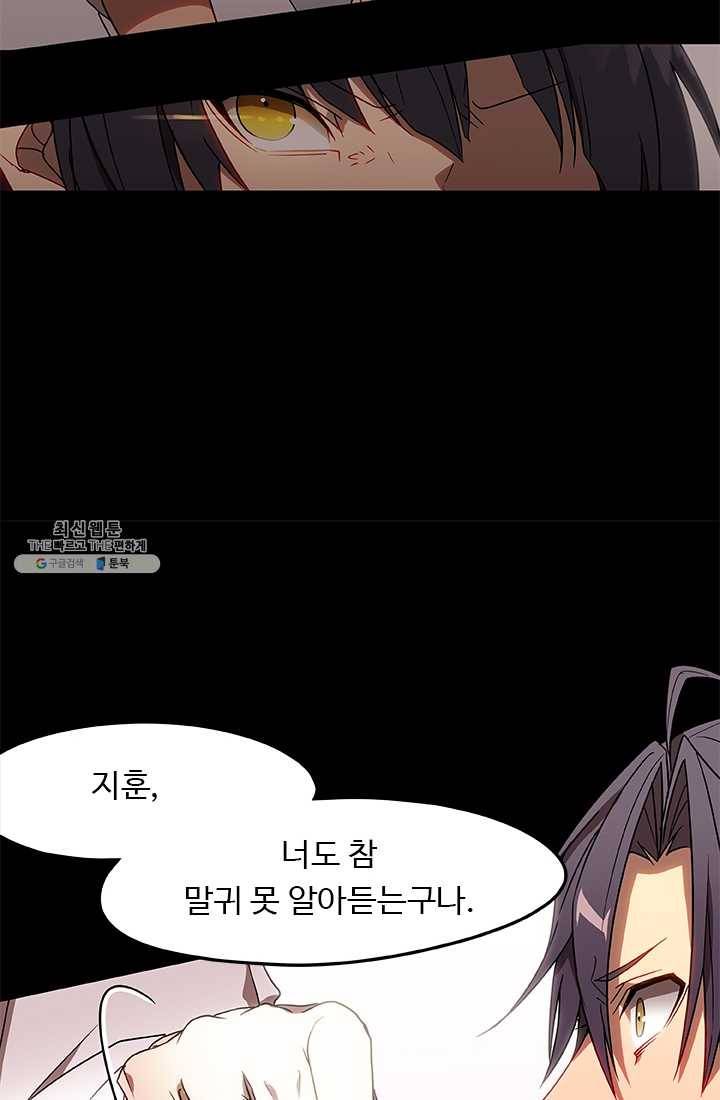 랩 마이스 게임 13화 6