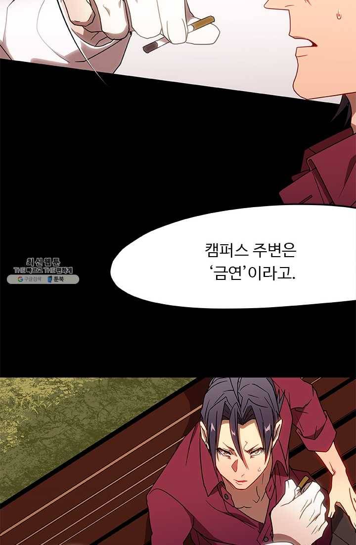 랩 마이스 게임 13화 7