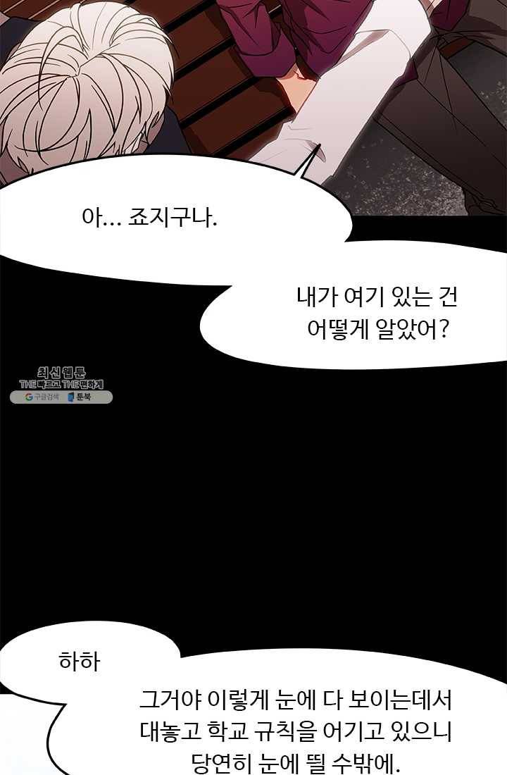 랩 마이스 게임 13화 8