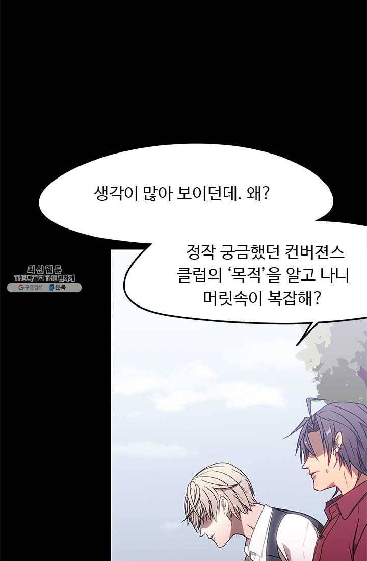 랩 마이스 게임 13화 10