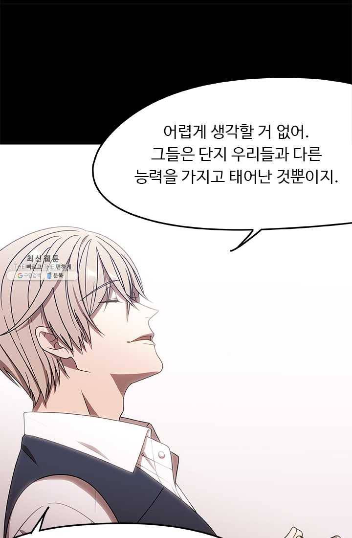랩 마이스 게임 13화 13