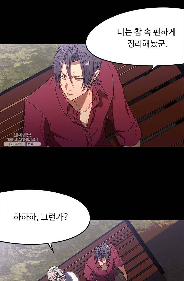 랩 마이스 게임 13화 16