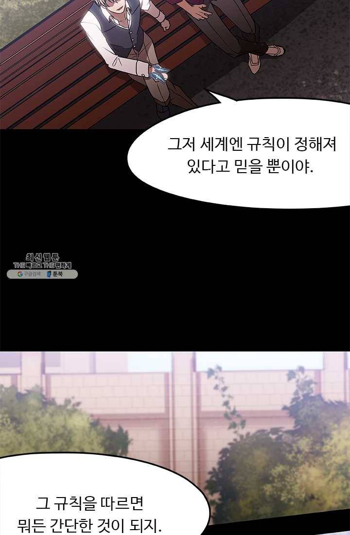 랩 마이스 게임 13화 17