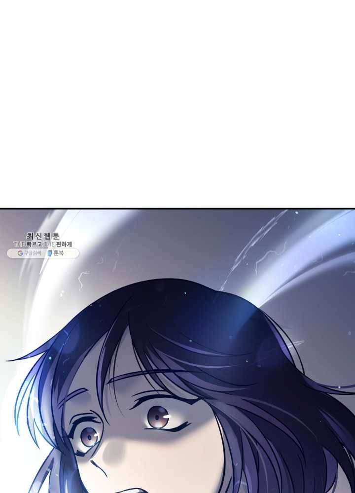 패스파인더 20화 1