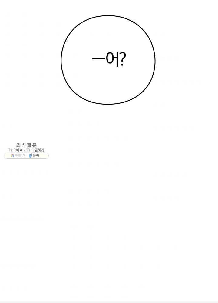 패스파인더 20화 3