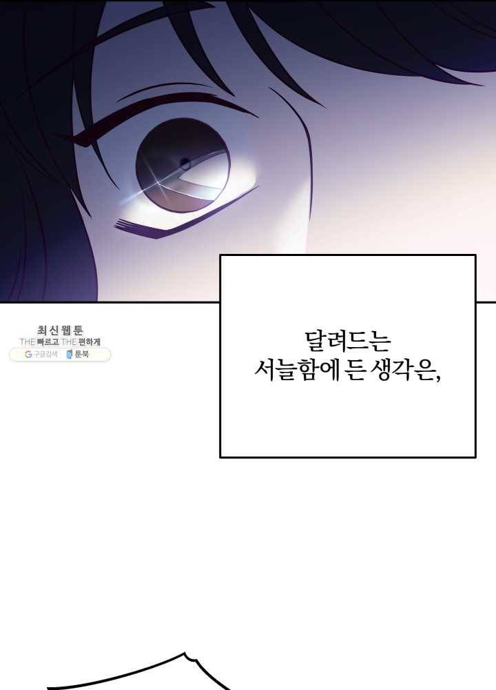패스파인더 20화 4