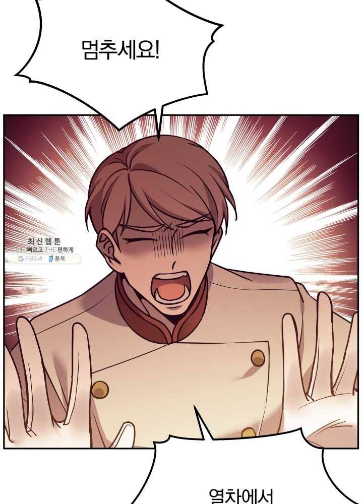 패스파인더 20화 5