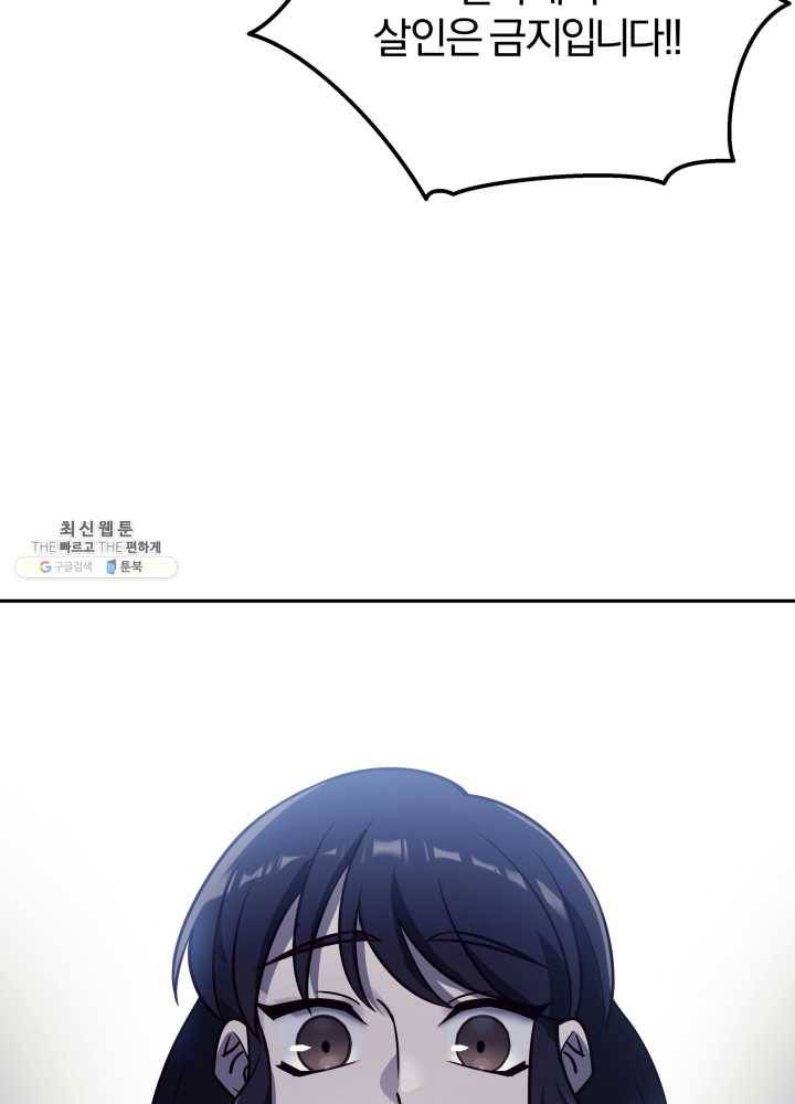 패스파인더 20화 6