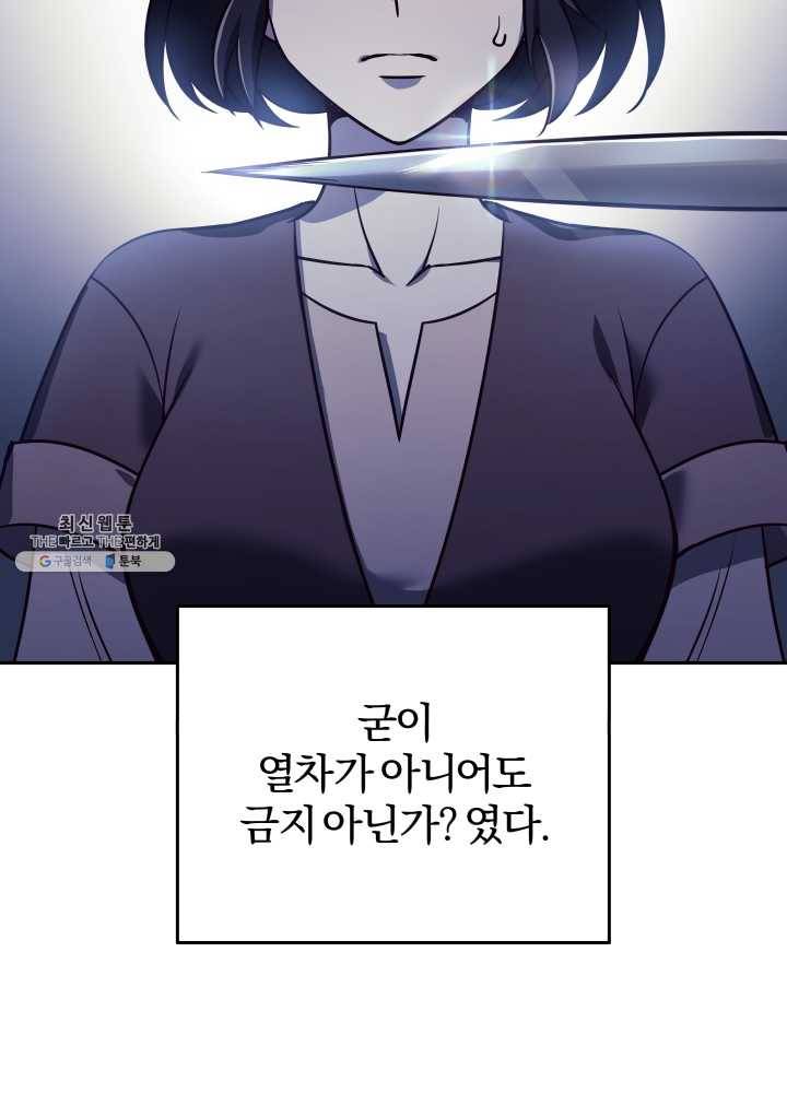 패스파인더 20화 7