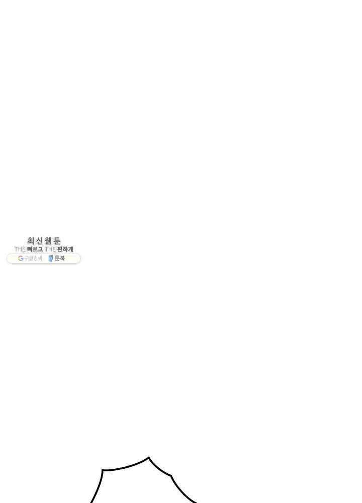 패스파인더 20화 9