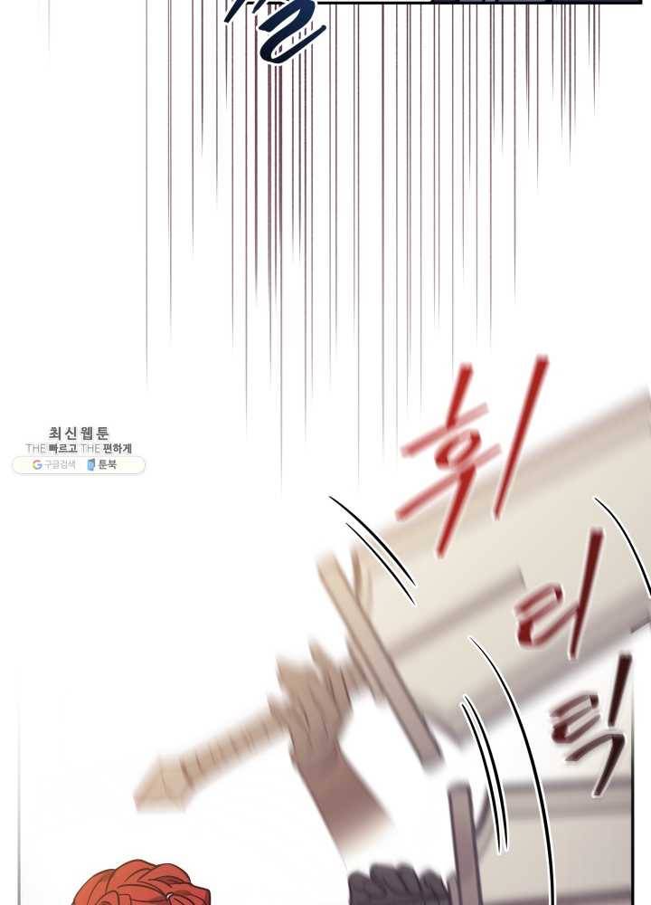 패스파인더 20화 12