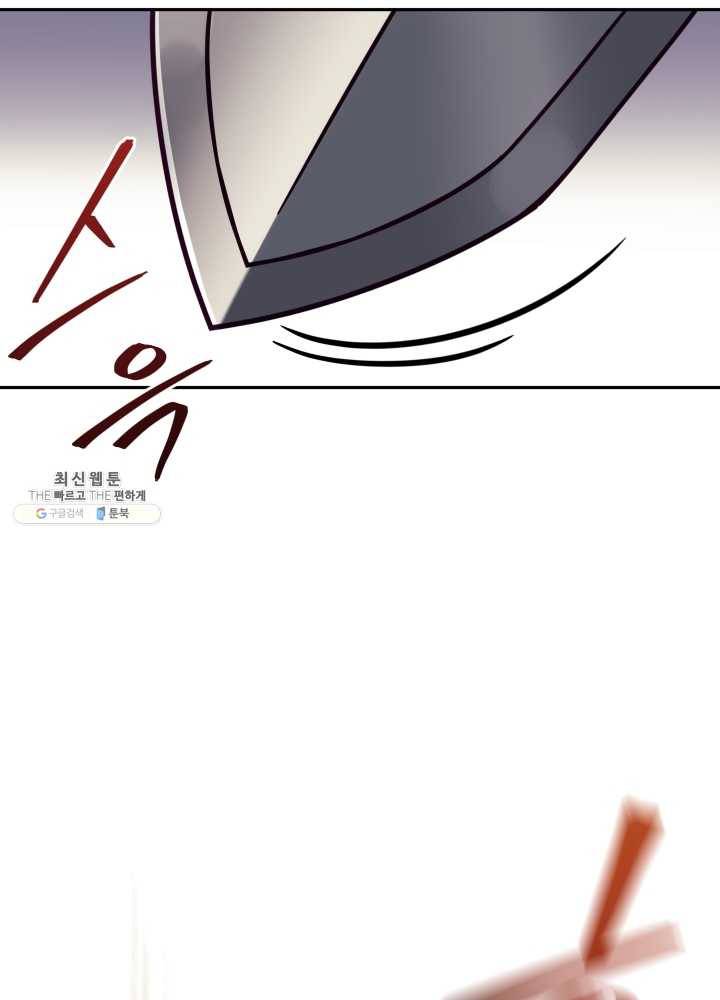 패스파인더 20화 14