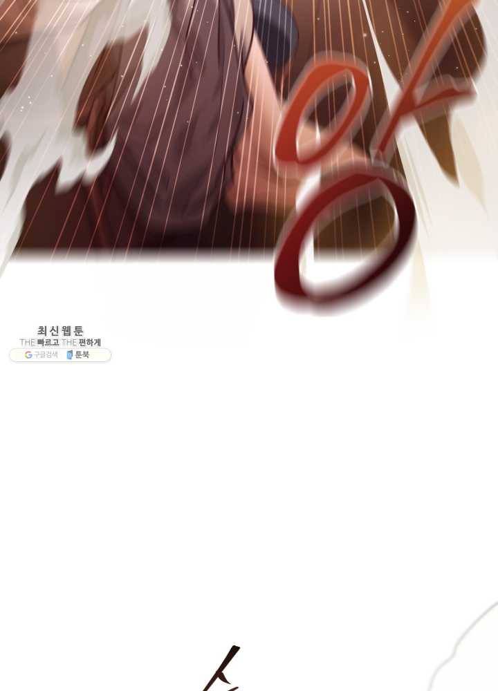 패스파인더 20화 19