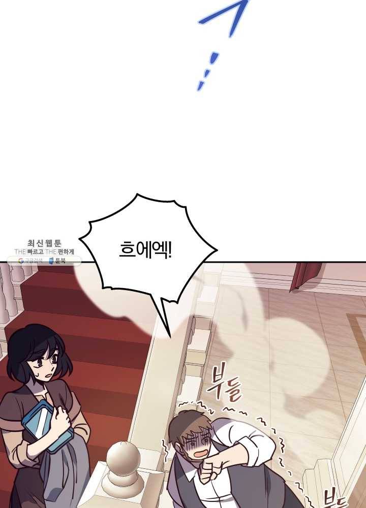 패스파인더 20화 22