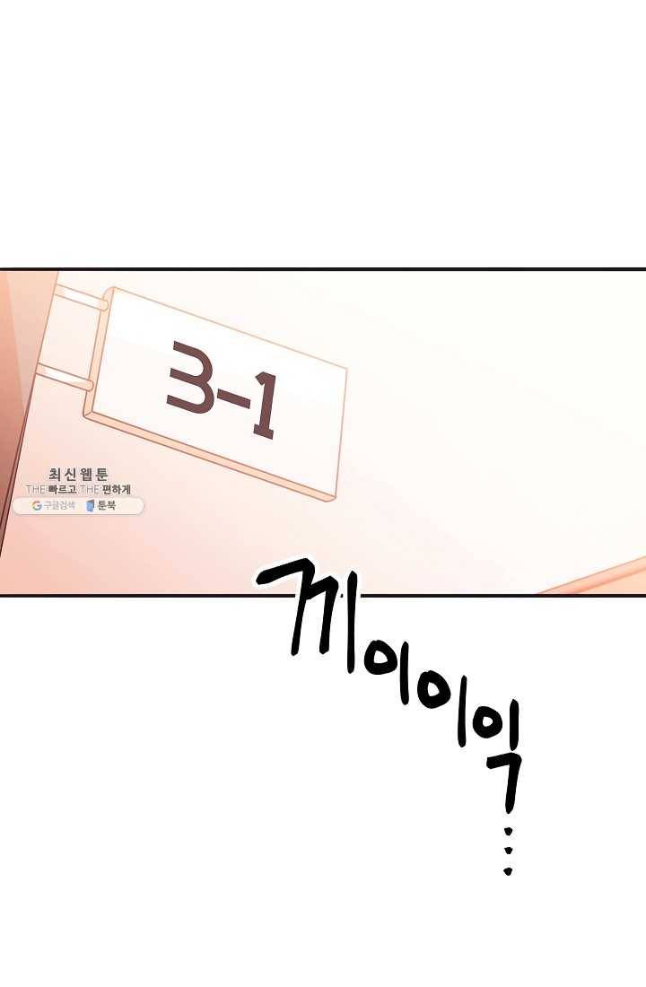 너의 열일곱 00화 (프롤로그) 5