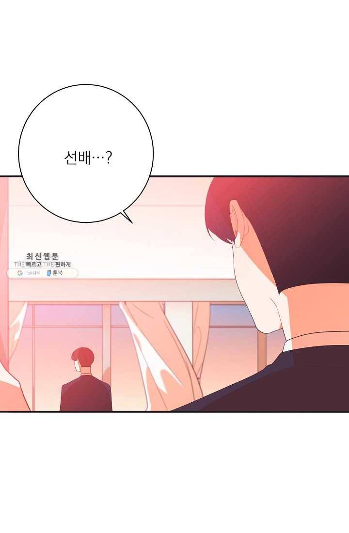 너의 열일곱 00화 (프롤로그) 6