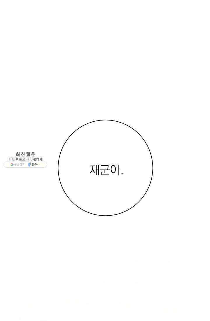 너의 열일곱 00화 (프롤로그) 8