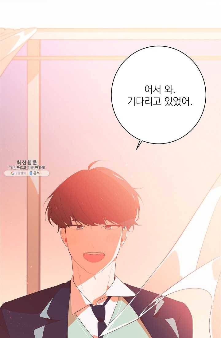 너의 열일곱 00화 (프롤로그) 9