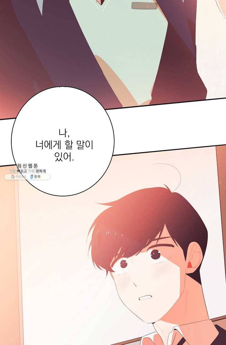 너의 열일곱 00화 (프롤로그) 10