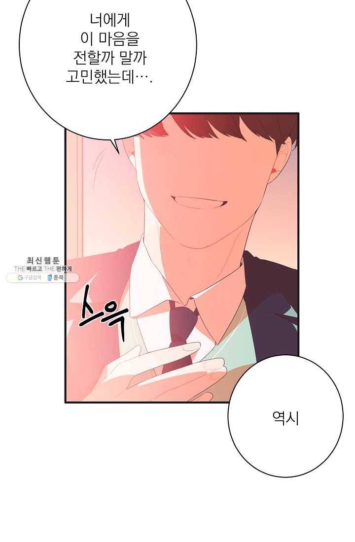 너의 열일곱 00화 (프롤로그) 12