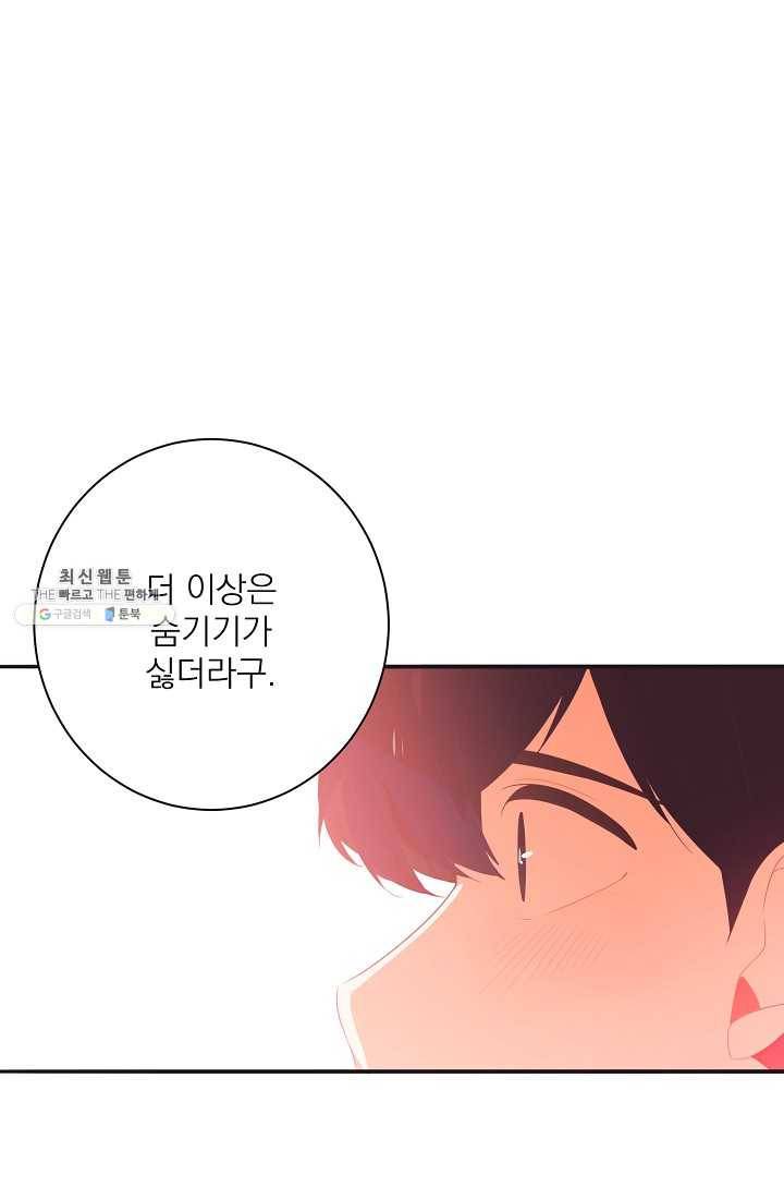 너의 열일곱 00화 (프롤로그) 13