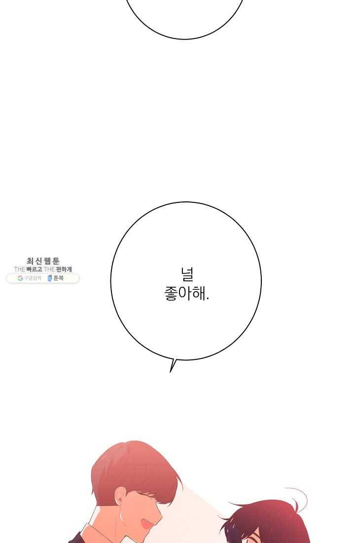 너의 열일곱 00화 (프롤로그) 15