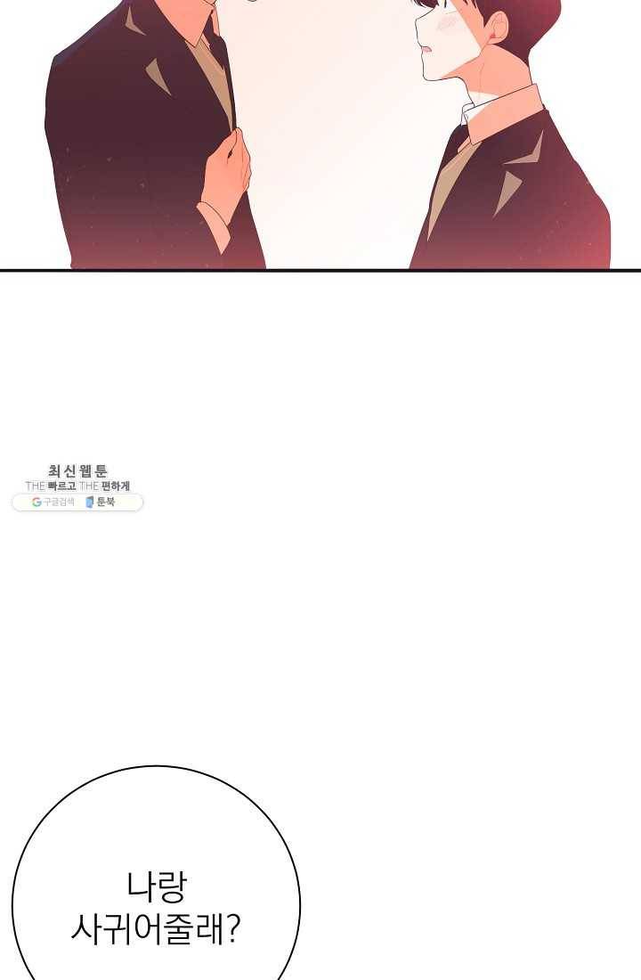 너의 열일곱 00화 (프롤로그) 16