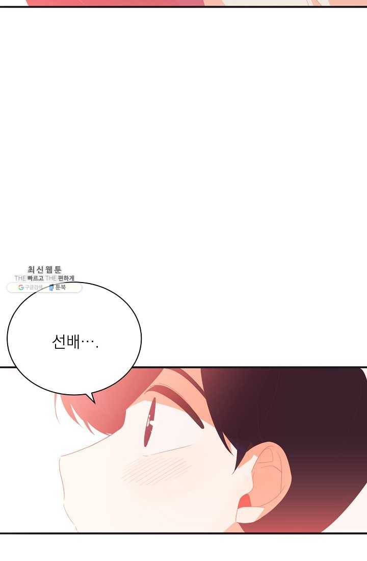 너의 열일곱 00화 (프롤로그) 18