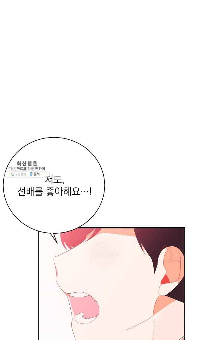 너의 열일곱 00화 (프롤로그) 19