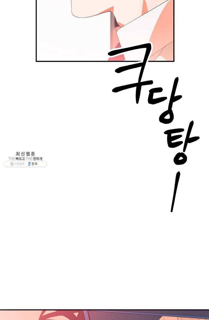 너의 열일곱 00화 (프롤로그) 20