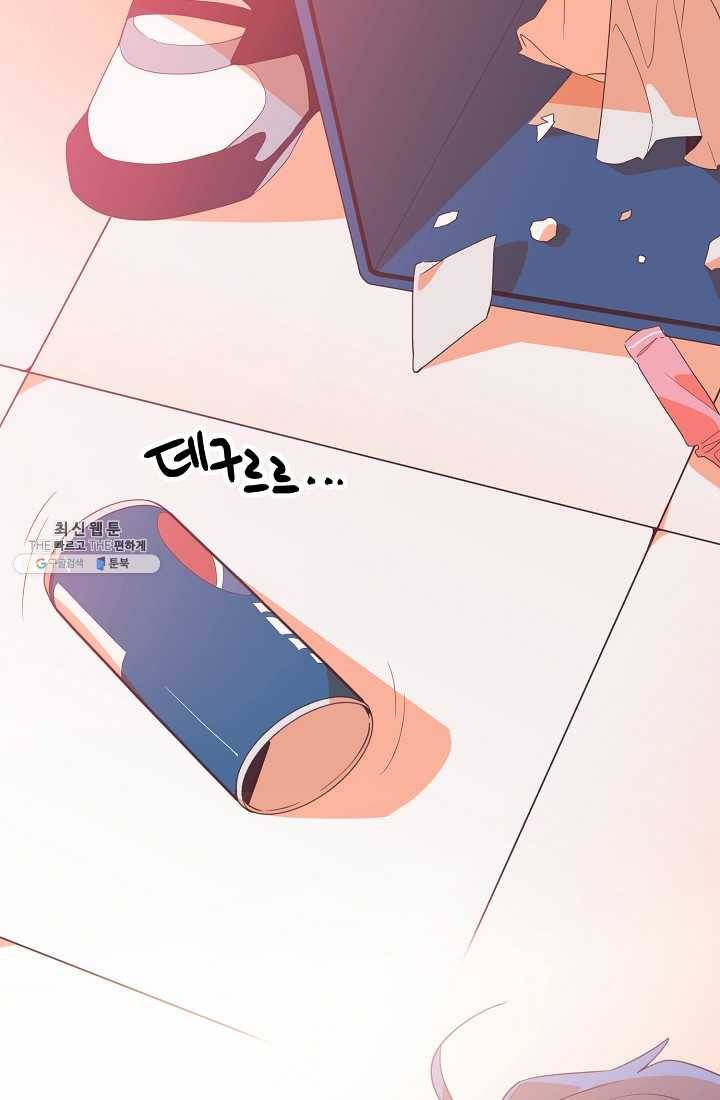 너의 열일곱 00화 (프롤로그) 21