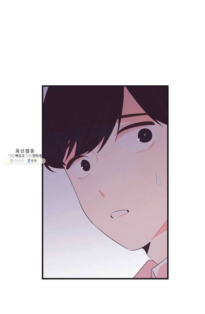 너의 열일곱 00화 (프롤로그) 23