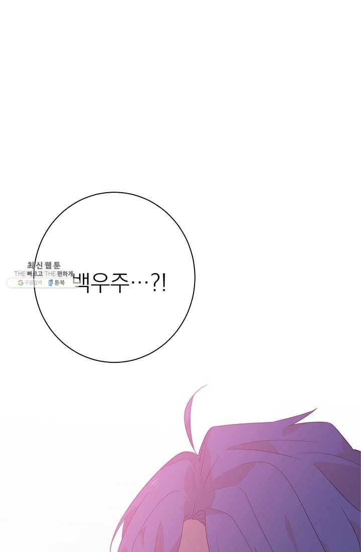 너의 열일곱 00화 (프롤로그) 24