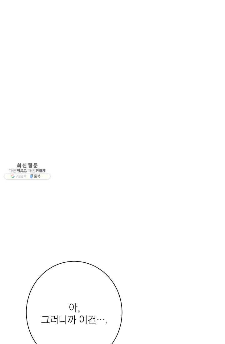 너의 열일곱 00화 (프롤로그) 26
