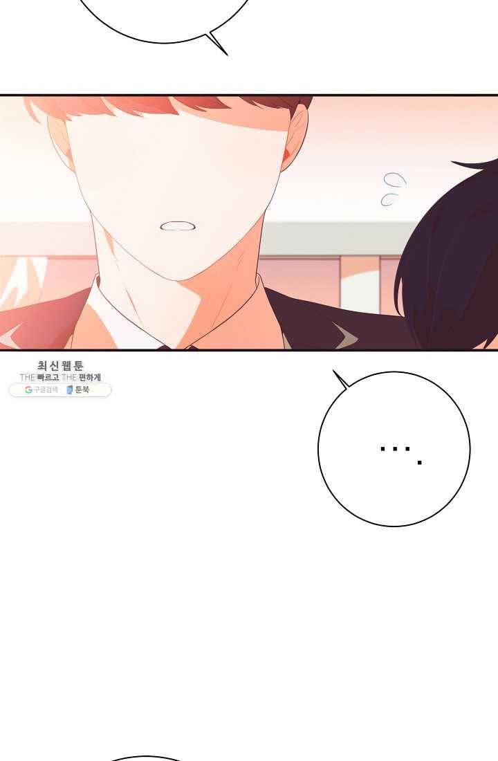 너의 열일곱 00화 (프롤로그) 27